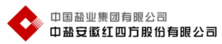 中盐安徽红四方股份有限公司