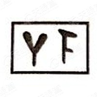 大连勇丰气体有限公司