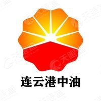 连云港中油石油销售有限公司