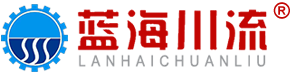 辽宁蓝海川流流体控制设备有限公司