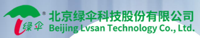 北京绿伞科技股份有限公司