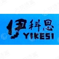 青岛伊科思技术工程有限公司吉林分公司