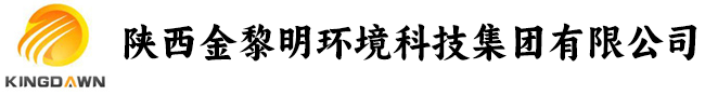 陕西金黎明环境科技集团有限公司