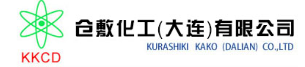 仓敷化工（大连）有限公司