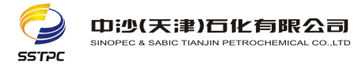 中沙（天津）石化有限公司